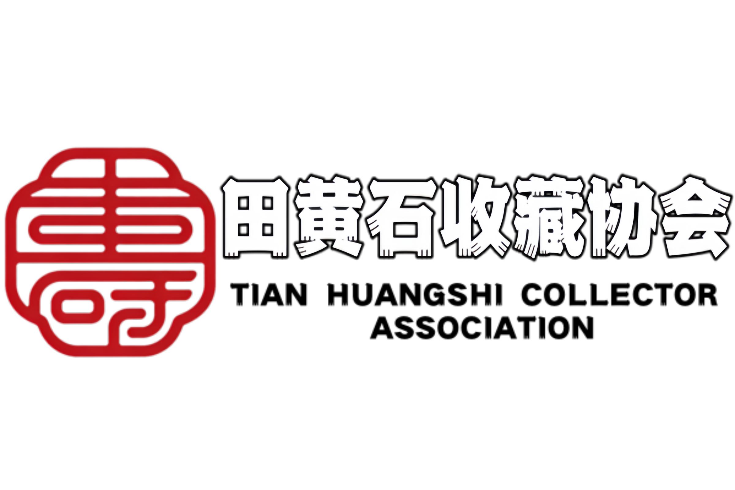 2003年中国福建/寿山石/紅黄芙蓉石/素章鴻運頭地油潤肌触り繊細な手作り篆刻コレクション佳品-寿山/田黄石-田黄石收藏协会